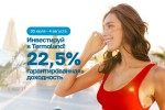 Инвестируйте в Termoland!